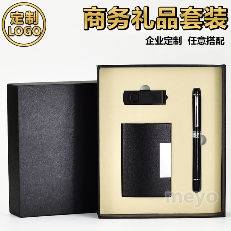 商务皮质名片夹套装定制 企业展会广告活动礼品 商务礼品套装