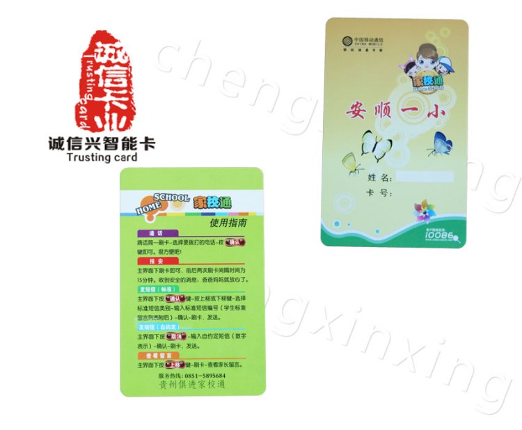 智能芒果ID感应厚卡智能卡考勤ID卡批发 品质超稳定 05010020