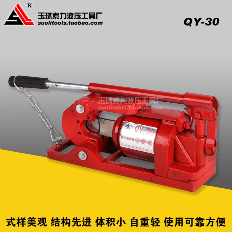 钢丝绳切断器/钢丝绳切断机/钢丝绳专用剪绳器/QY-30/QY-48