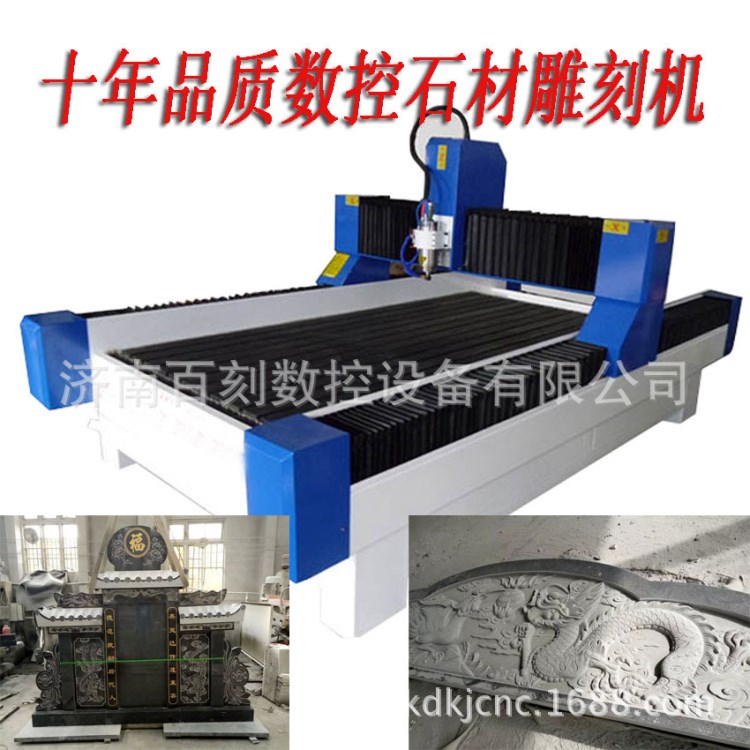1325型木工数控雕刻机 寿材花纹雕刻机 数控石材电脑数控雕刻机