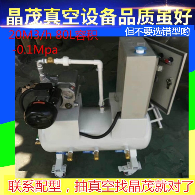 JMXT-20-X1真空泵站XD020单级旋片式真空泵站真空负压系统负压站