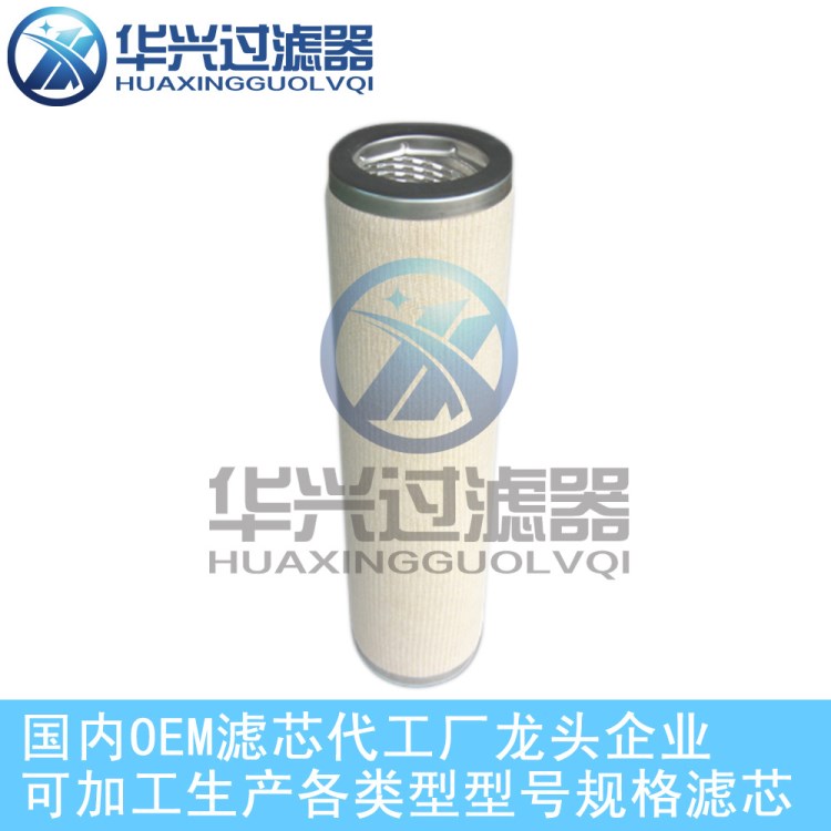 新品替代供应Pall颇尔聚结滤油机分离滤芯1203126