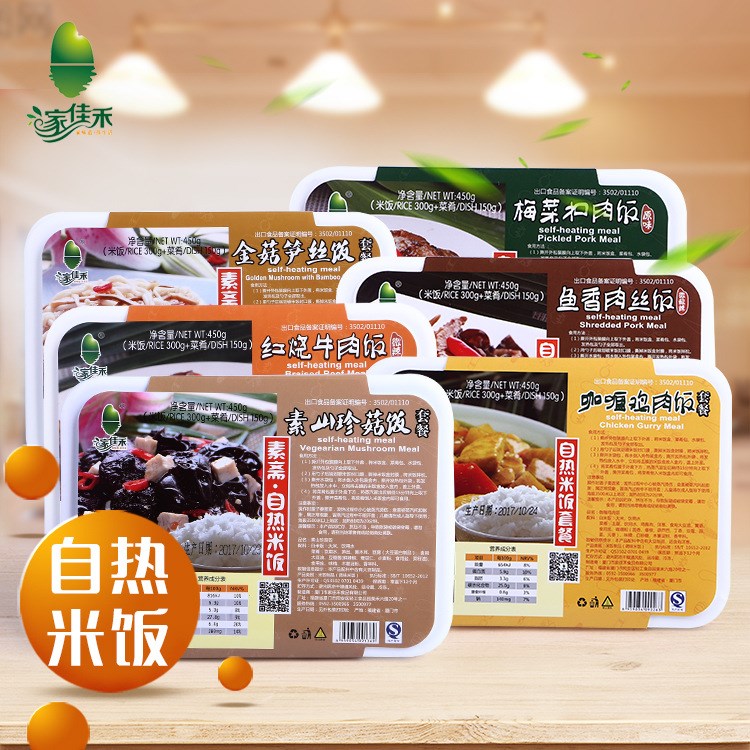 自选六口味自热米饭450g 方便米饭懒人盒饭 自热食品批发代加工