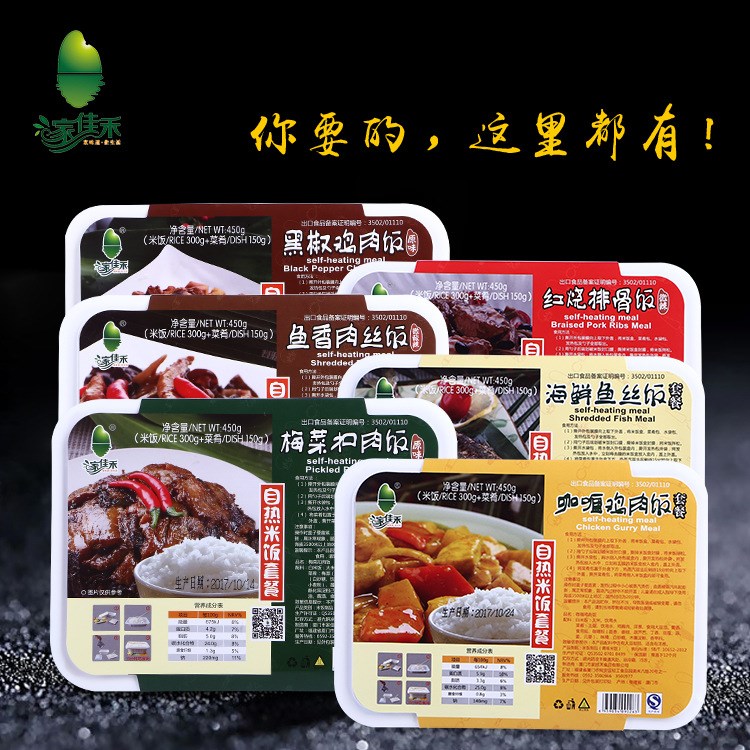 家佳禾自热米饭450g 六种口味方便米饭自选 懒人盒饭速食米饭批发