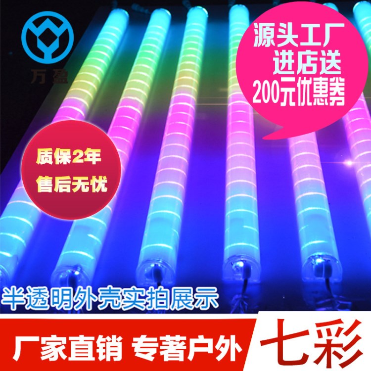 led 厂家 直销 数码管  护栏管 内控六段跑马灯内控七彩全彩