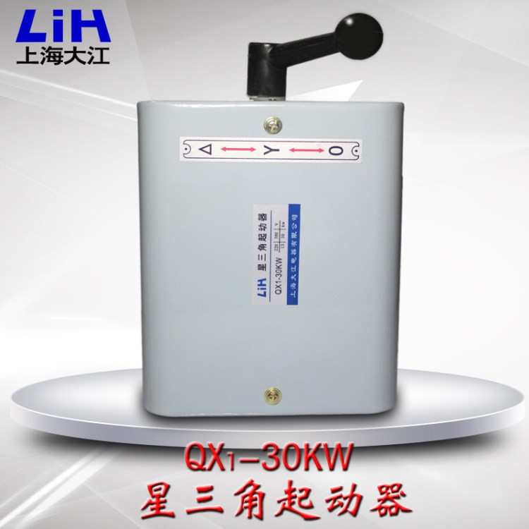 批发上海大江星三角起动器QX1-30KW倒顺转换开关外贸厂家德力西