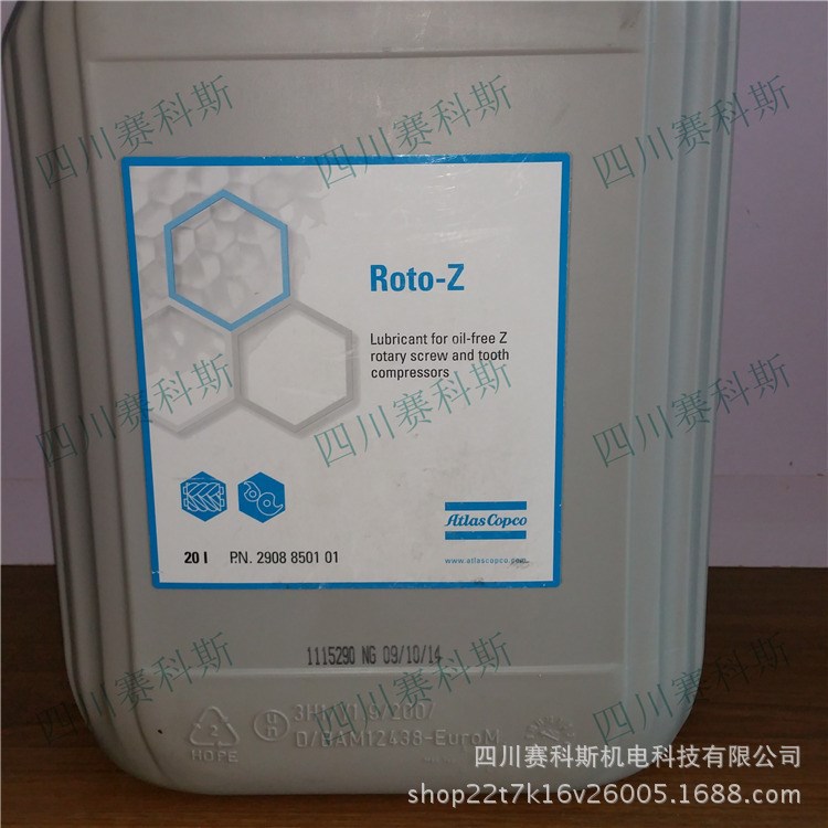 阿特拉斯无油空气压缩机专用润滑油2908850101 空压机油