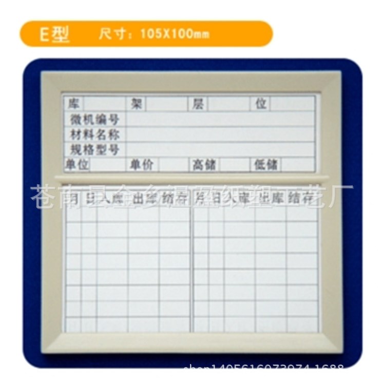 货架磁性材料卡  库位卡  物资材料卡批发