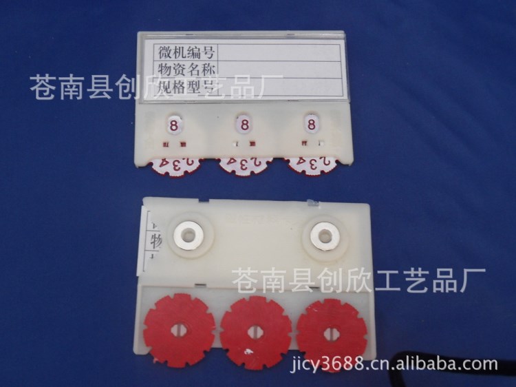 厂家直销三位数磁性料签  材料卡片  物资卡片  标识卡  标牌