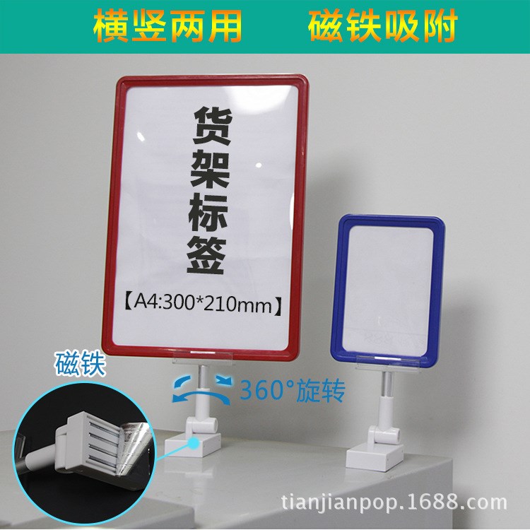 超市价格牌仓库货架磁性标识牌A4框库房标贴物料卡材料分区标签牌