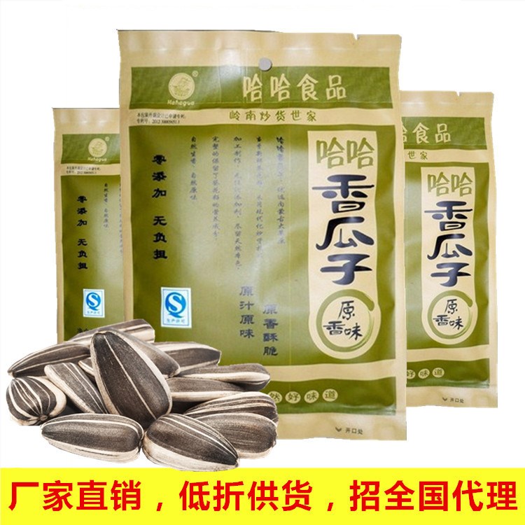 厂家直销葵花籽哈哈内蒙原味香瓜子小包装65g 休闲食品特色小吃