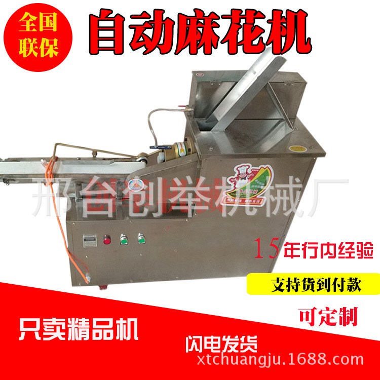 供应食品加工设备自动淋油麻花机 油炸麻花机 六面循环燃气蛋卷机