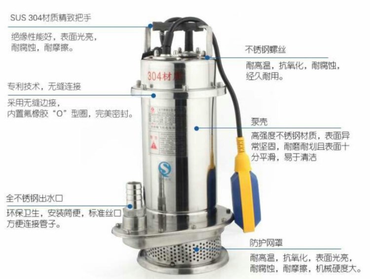 厂家直销 304不锈钢单相三相750w潜水电泵 抽酒泵抽牛奶泵 耐腐泵