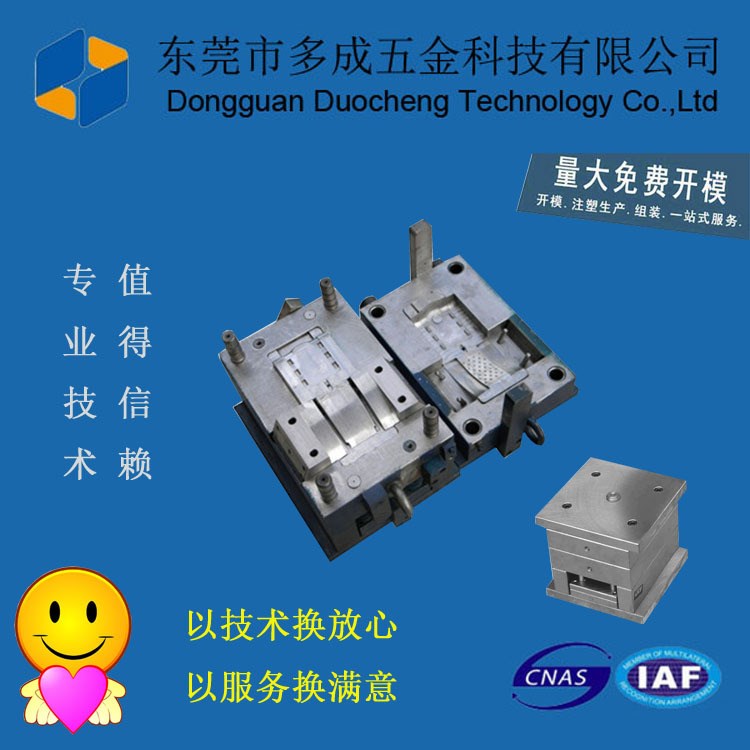 注塑开模 扫地机器人外壳模具 家用智能保洁吸尘器套料模具