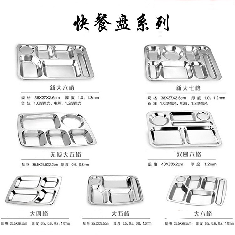 不锈钢快餐盘 201/304不锈钢饭菜盘 单位饭堂 可高温消毒 加logo