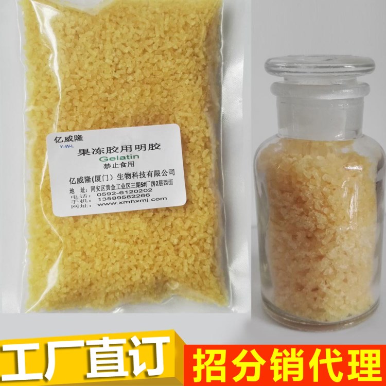 明胶厂家定制批发凝胶剂增稠剂动物皮胶食品胶150冻力果冻胶