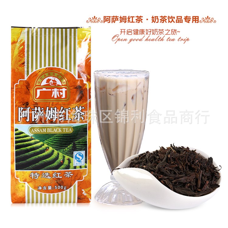 咖啡奶茶原料批发 奶茶专用茶叶 特选红茶 广村阿萨姆红茶500g*30