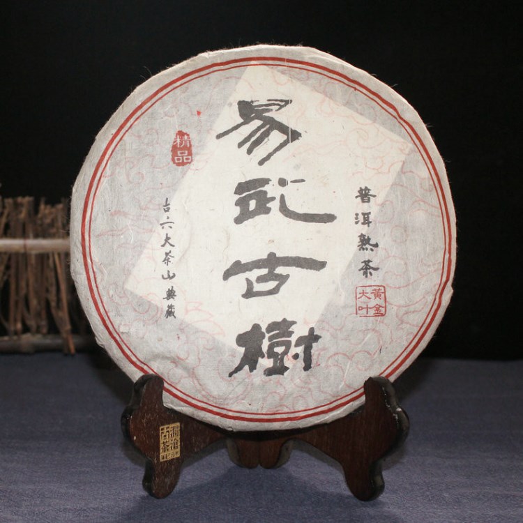 普洱茶 熟茶 2004年易武古树熟茶 357克黄金大叶七子饼  枣香陈香