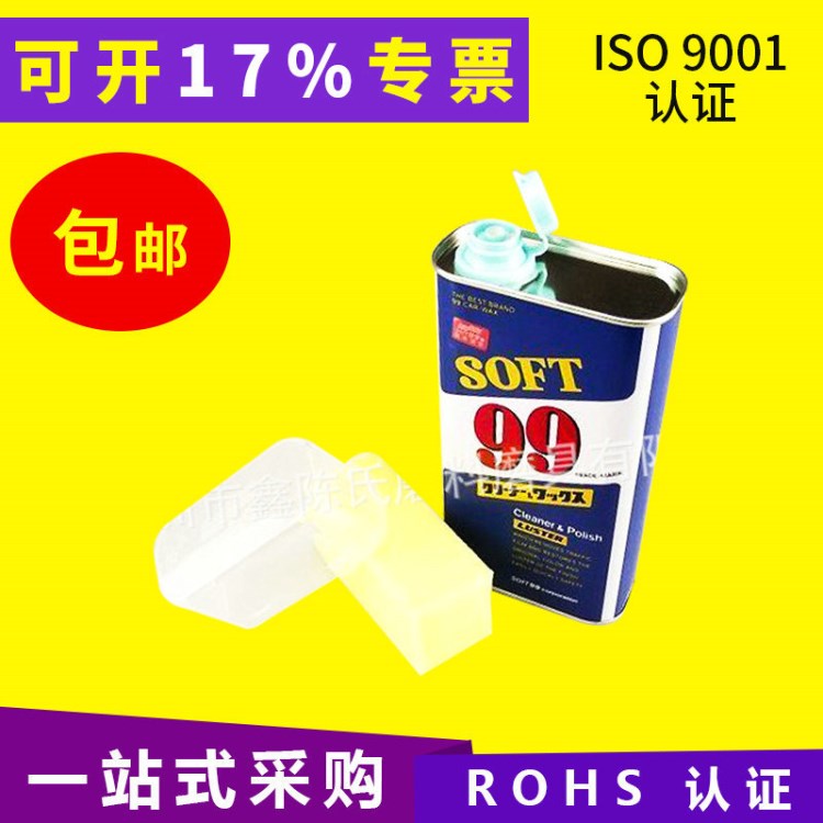 广东SOFT99水蜡批发 99光辉汽车蜡价格 SOFT99光辉水蜡