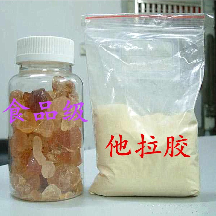 供应 他拉胶 刺槐豆胶 增稠剂 食品级含量99%