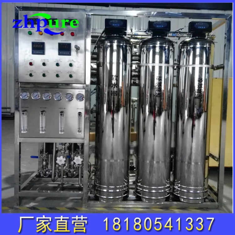 天津市EDI电渗析医药化水设 生物制药反渗透水处理设备化水