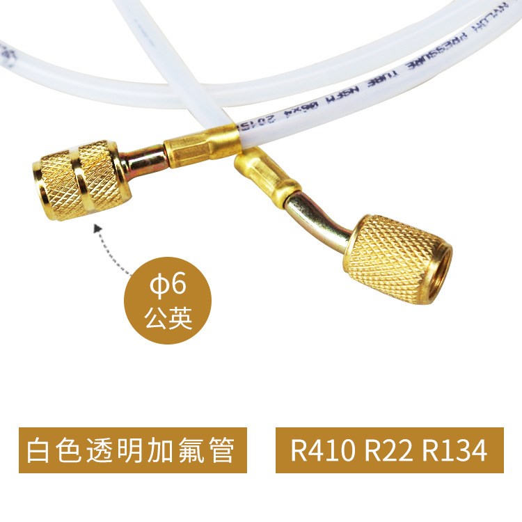 R410 R22 R134耐高压加液管 汽车空调加氟管 制冷剂 氟利昂冷媒管