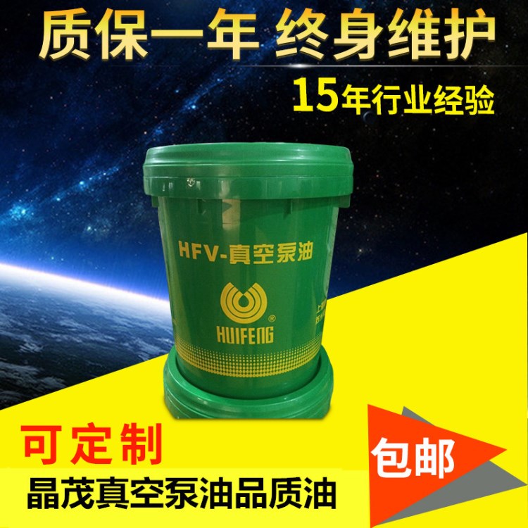 VM100真空泵油VG100#机械泵油/滑阀泵油/旋片真空泵油惠丰150