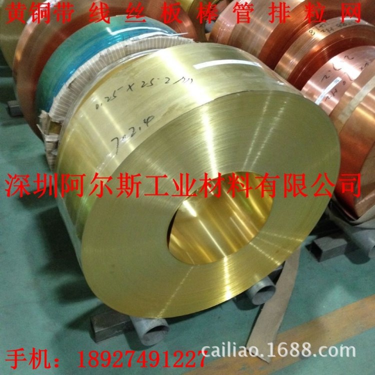日本c2600黄铜带材 日本原装c2600黄铜卷料 规格硬度型号