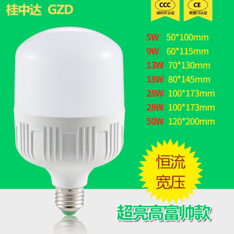 led灯泡 高富帅LED球泡灯 超亮led灯泡批发 塑料球泡灯 e27节能灯