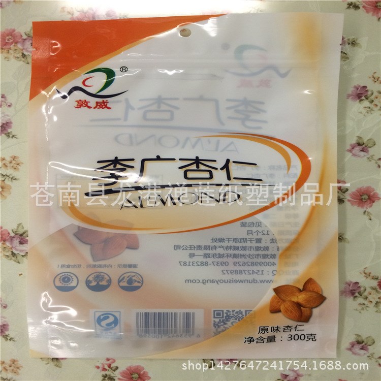 食品袋厂家直供300g李广杏仁拉链袋干果复合塑料包装袋31+3*21