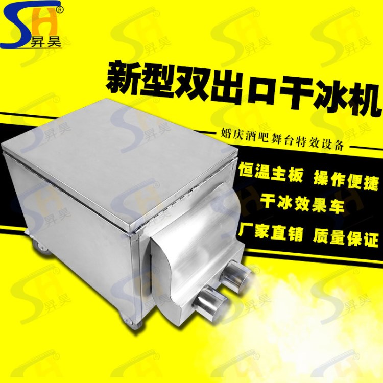 小型干冰机1500W 2000W 3000W 4000W干冰机 迷你干冰机烟雾干冰机