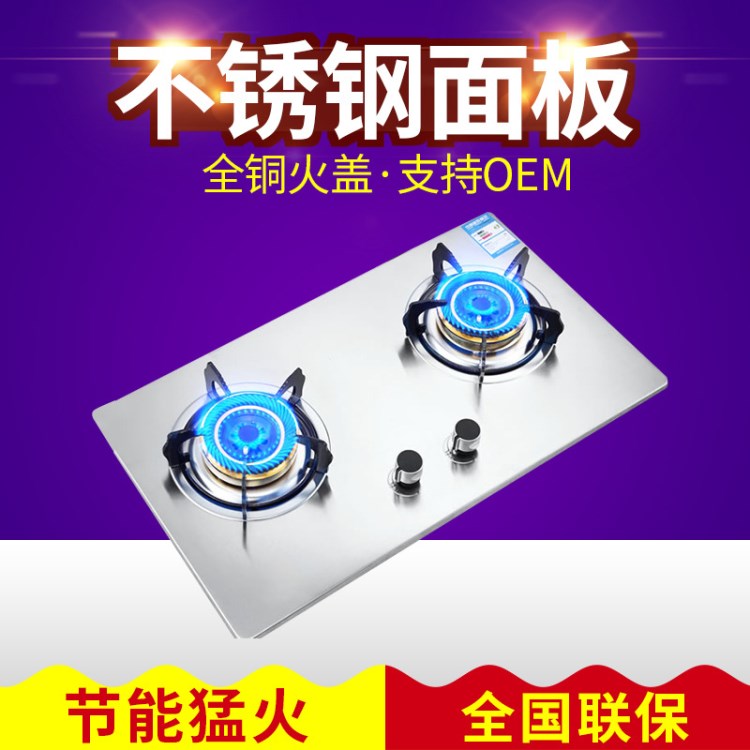 嵌入式燃气灶家用天然气猛火炉灶煤气灶批发节能灶涞帝斯厨卫厂家