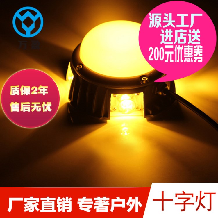 LED十字星光灯点光源圆形七彩变色外墙亮化夜景灯具工程户外防水