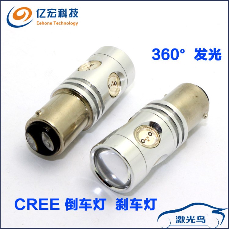 1157 led汽车led刹车灯 led爆闪 ba15d led灯 生产厂家 进店咨询