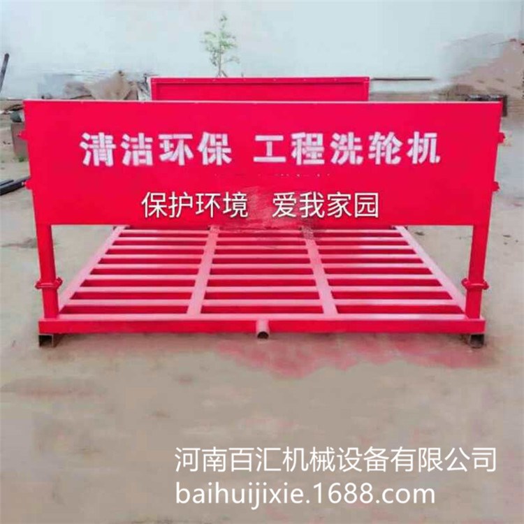洗轮机 洗车平台 循环用水，节约大量水资源；
