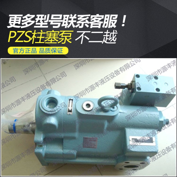 原装不二越高压柱塞液压泵 PZS-5B 日本NACHI液压泵 马达