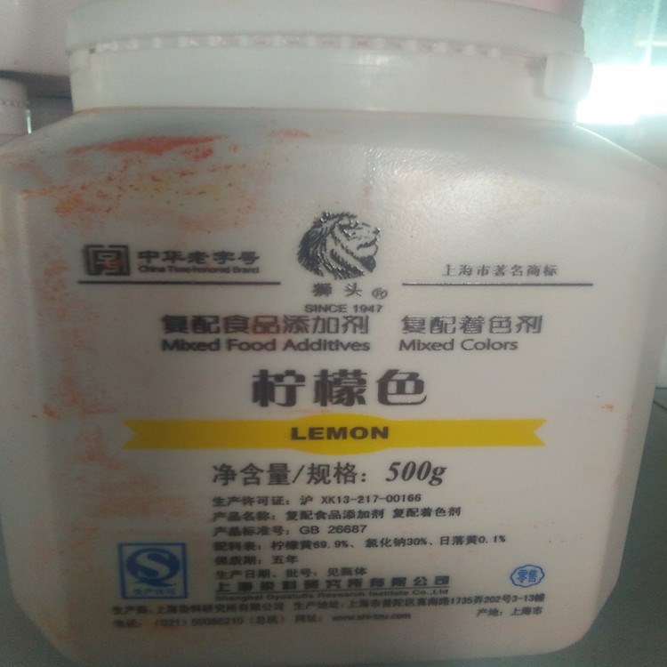 上海狮头食用色素 柠檬色  柠檬黄食品着色剂