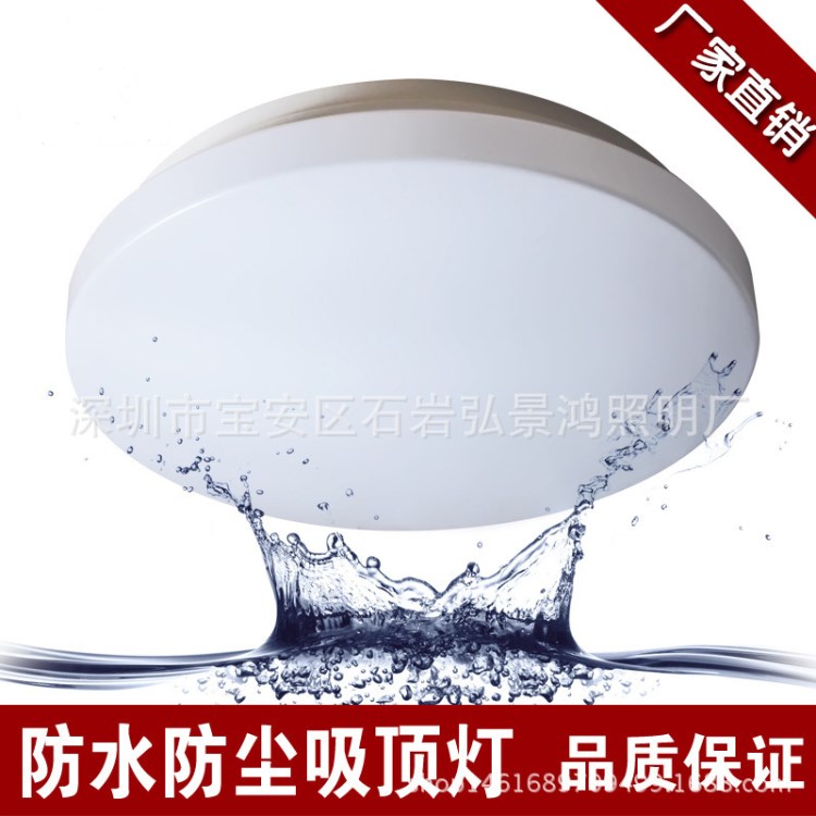 LED防水吸顶灯12W 15W 18W 24W防水防尘防潮灯IP65卫生间浴室灯具