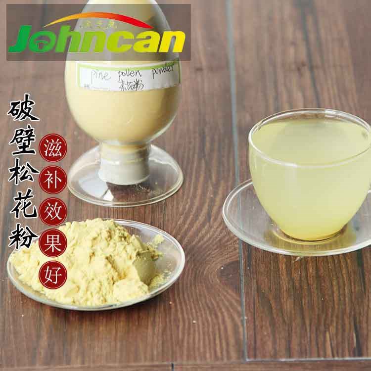 厂家直销松花粉 无毒爽身粉 国珍级美容养颜护肤符合GH/T1030