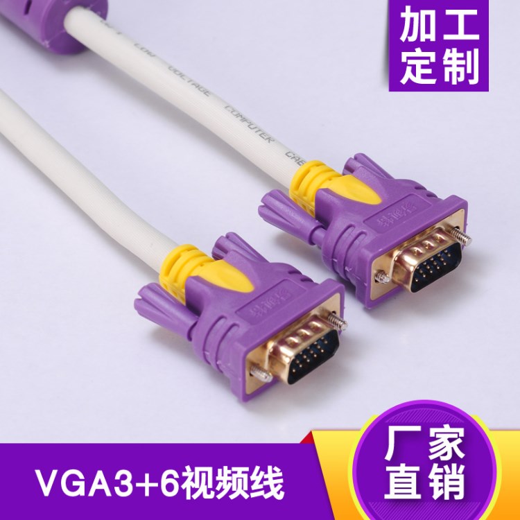 易钡特VGA3+6视频线白色扫描仪打印机连接线高清视频线厂家直销