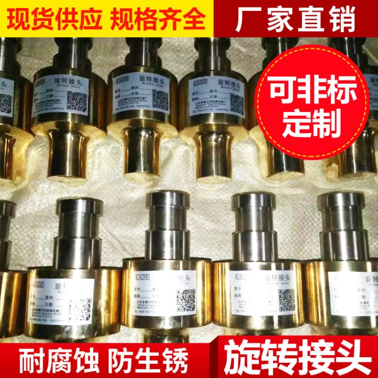 厂家液压快速接头水用旋转 hd旋转接头H型卡套接头定制