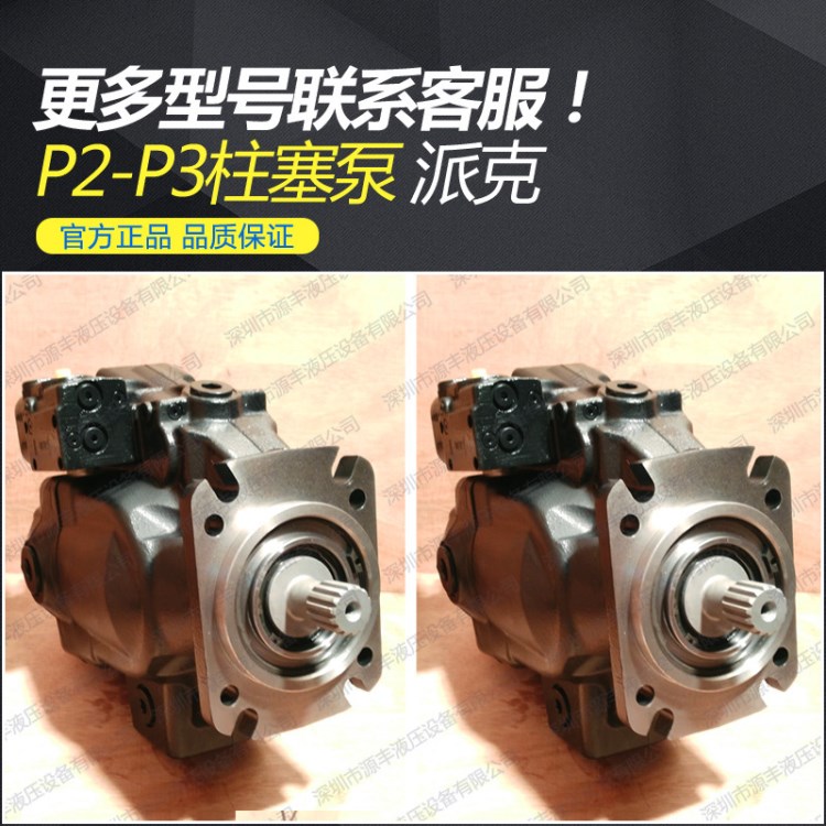 派克变量柱塞泵 P2105系列 parker活塞泵