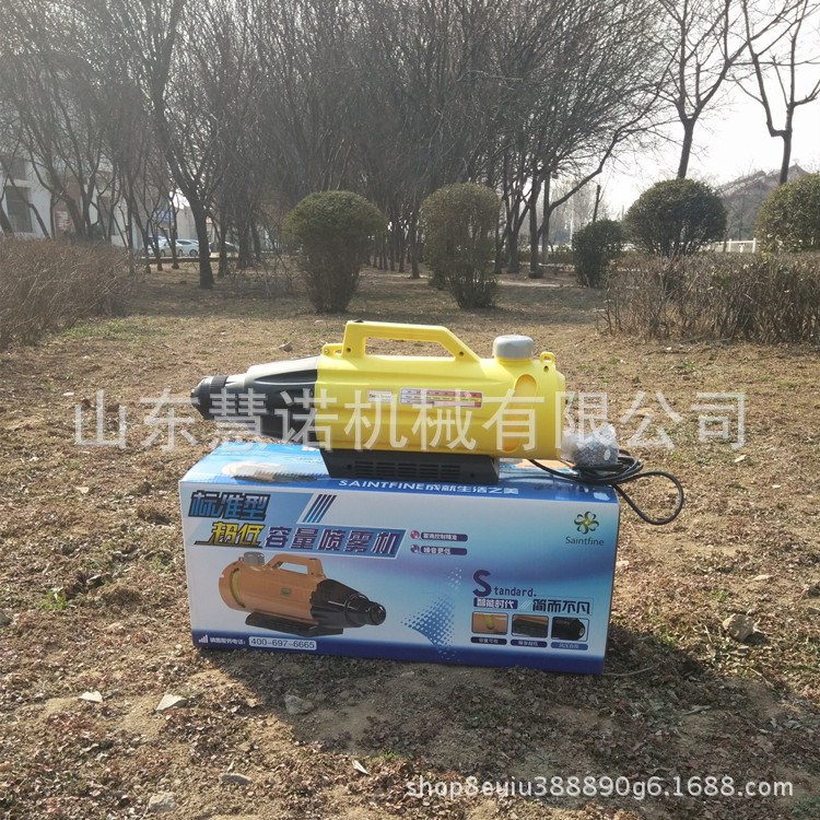 厂家直销气溶胶消毒喷药机室内加湿喷药机电动超低容量喷雾器慧诺