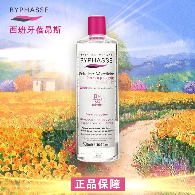 BYPHASSE蓓昂斯西班牙卸妆水 深层清洁保湿水四效温和眼唇卸妆液