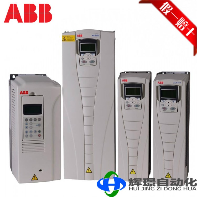 ABB变频器75KW ACS510-01-157A-4 380V 全新原装 现货包邮！