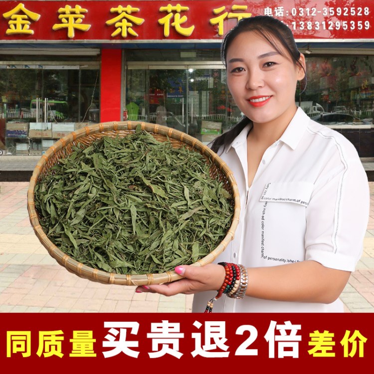 产地直销 金苹茶花批发 散装甜叶菊 甜菊叶 花茶批发