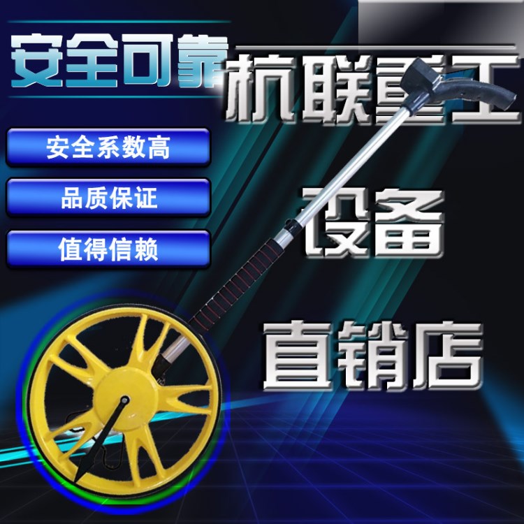 土地路面测距轮大轮式测量轮手推电子数显测距仪机械测距轮计米器