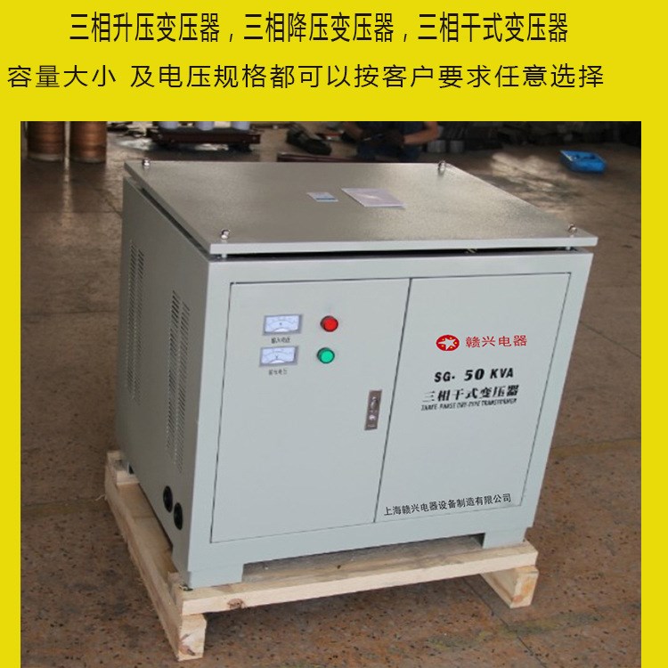 直销UPS配套屏蔽SG-50KVA 三相隔离变压器380V1:1