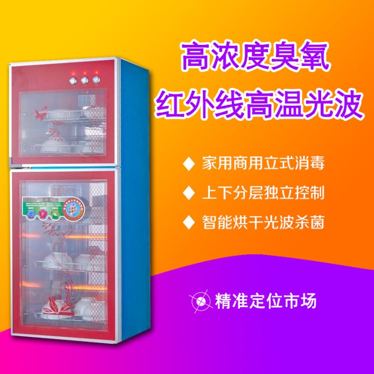 厂家直销高温餐具保洁消毒柜立式家用商用双门消毒碗柜