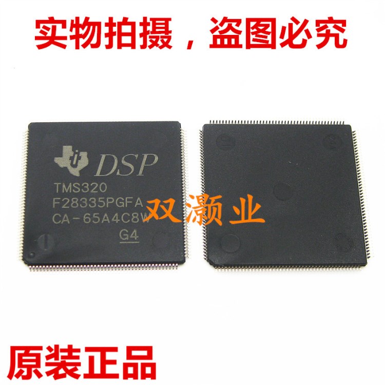 TMS320F28335PGFA 真正全新原装TI DSP嵌入式微控制器